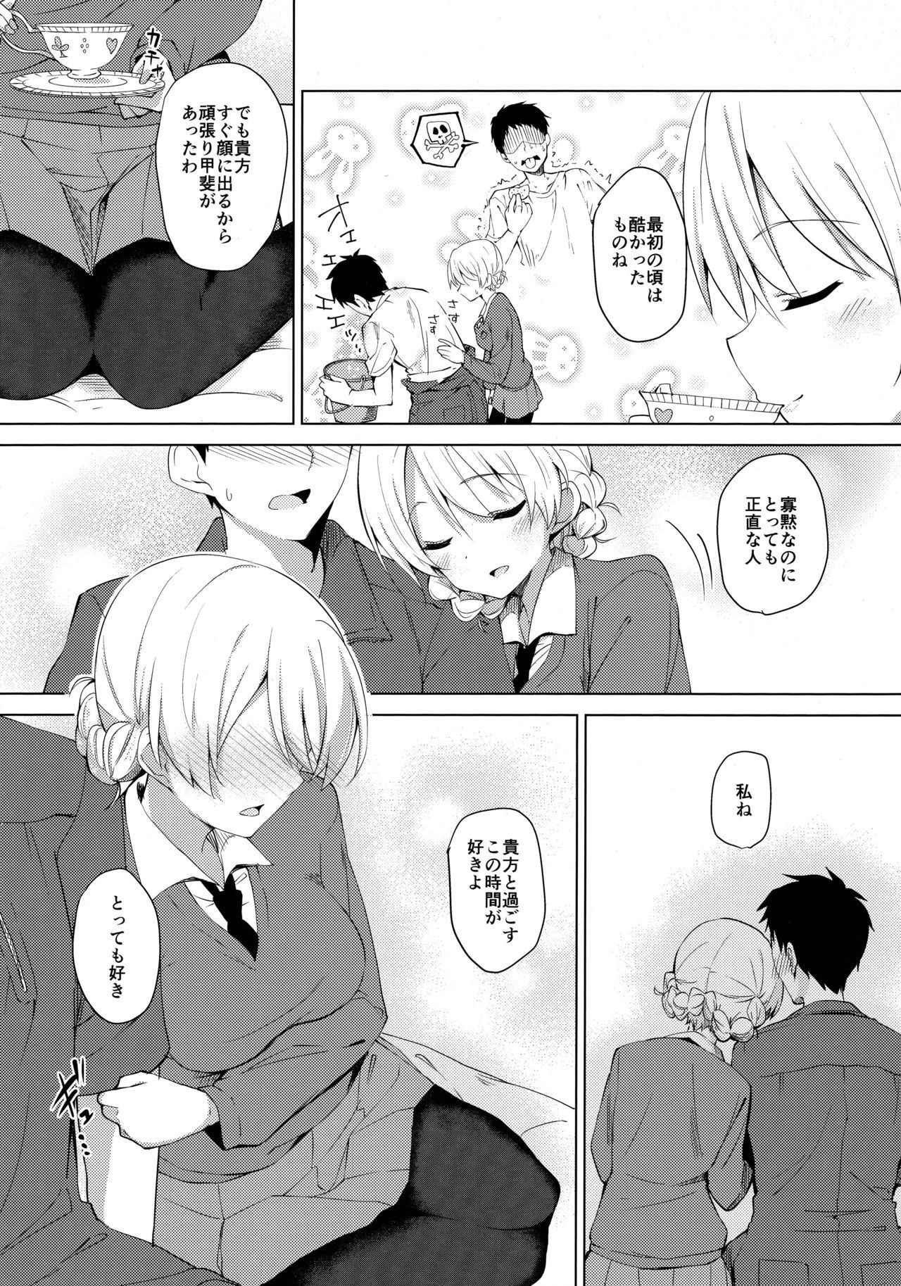 (COMIC1☆11) [Sekine (Sekine Hajime)] "Aan" tte Itteru desho (Girls und Panzer)