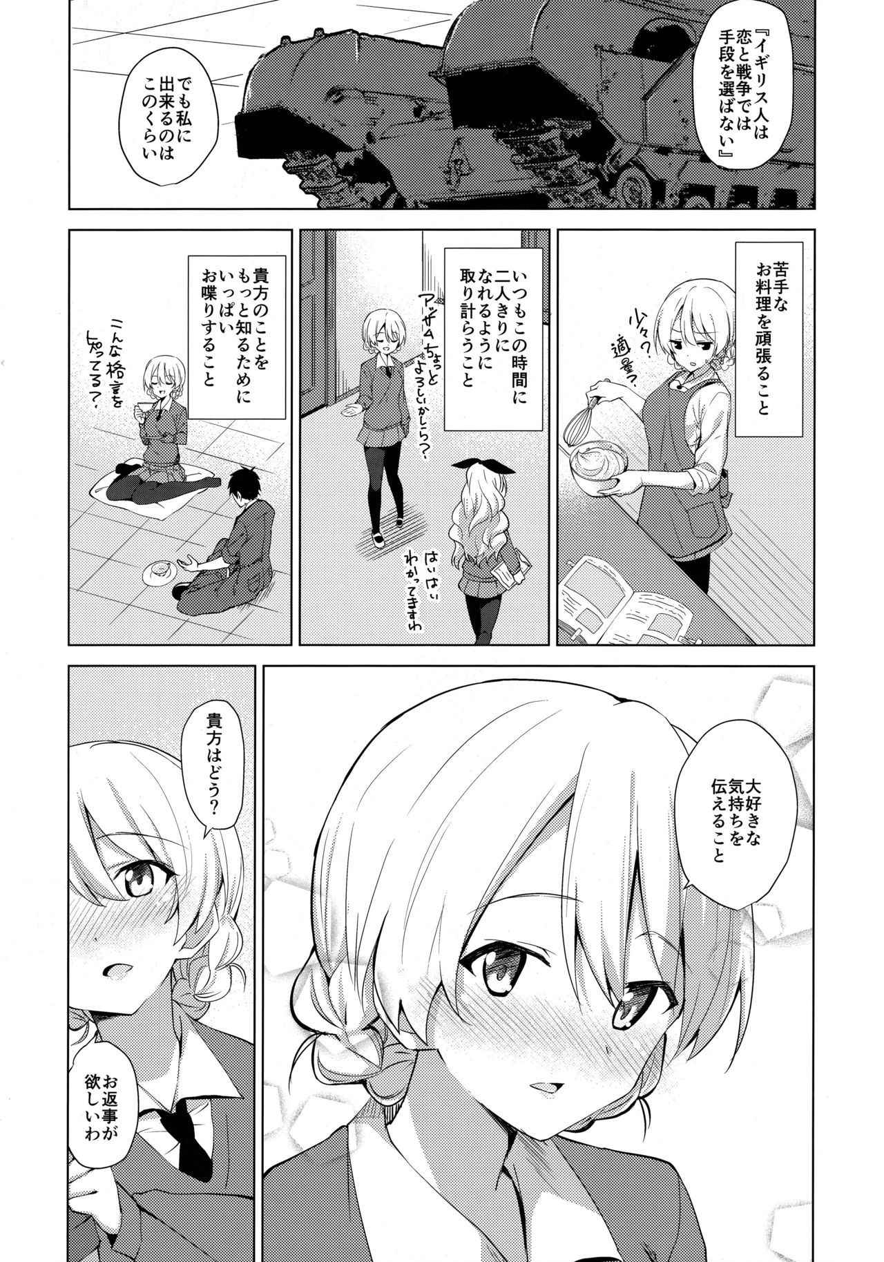 (COMIC1☆11) [Sekine (Sekine Hajime)] "Aan" tte Itteru desho (Girls und Panzer)