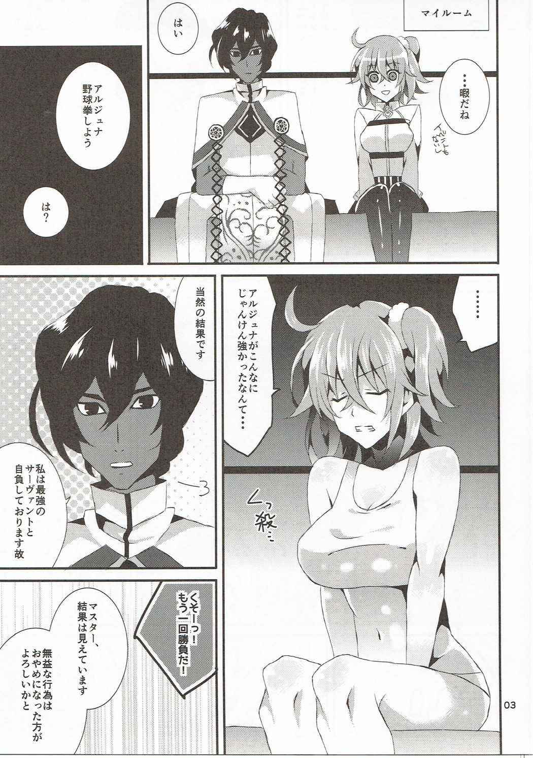 (COMIC1☆11) [akino melpa (akino melpa)] Uchi no Master wa Shojo Bitch! (Fate/Grand Order)