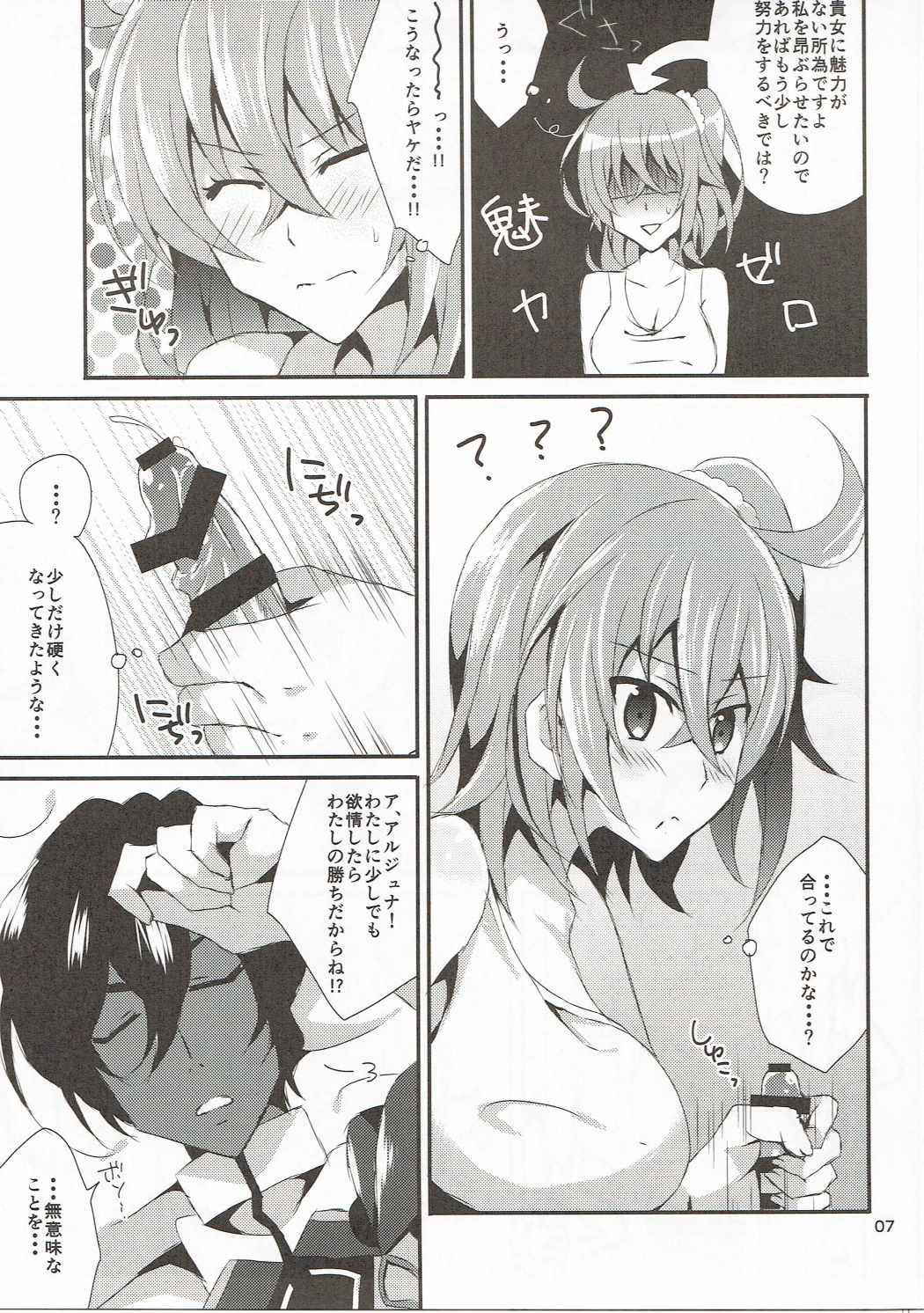 (COMIC1☆11) [akino melpa (akino melpa)] Uchi no Master wa Shojo Bitch! (Fate/Grand Order)