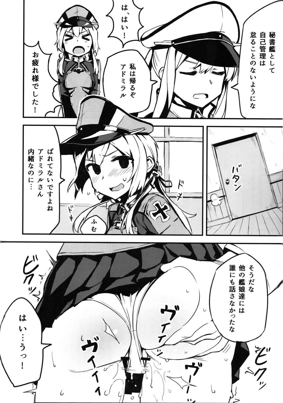 (C90) [SHIOHAMA (kylin)] Dai 5 Ban Soubi Slot o Kakuchou Suru Houhou (Kantai Collection -KanColle-)