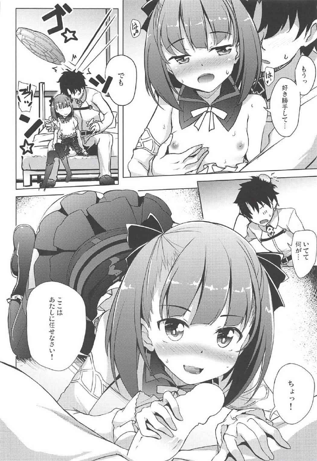 (COMIC1☆11) [Part K (Hitsujibane Shinobu)] ××× Shite mo yokutte yo (Fate/Grand Order)