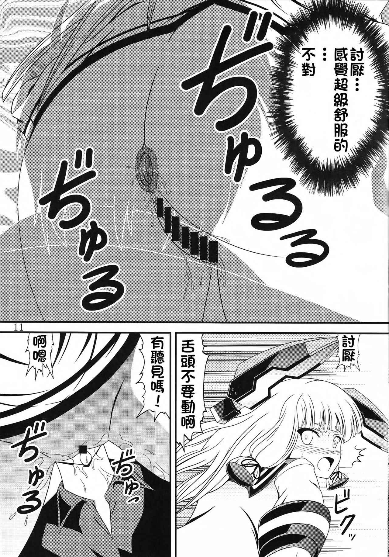 (C91) [Murasame no Yousai (Murakumo)] Yousai Jijou Sono Ni Ooki Kata (Kantai Collection -KanColle-) [Chinese] [臭鼬娘漢化組]