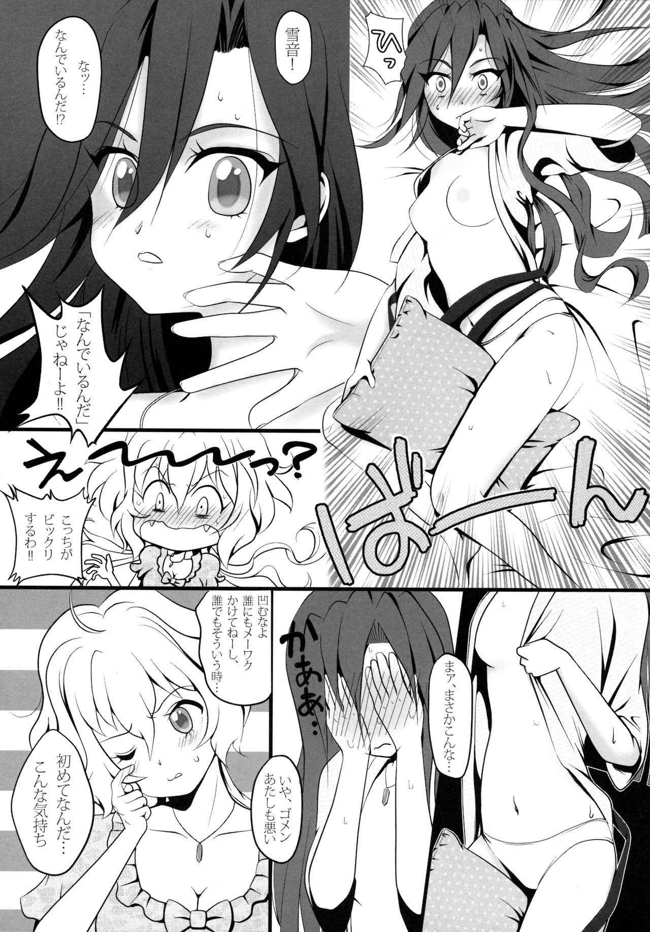 (C84) [mjolk (Aoyamaremo)] Chris & Tsubasa no gentei kaijo (Senki Zesshou Symphogear)