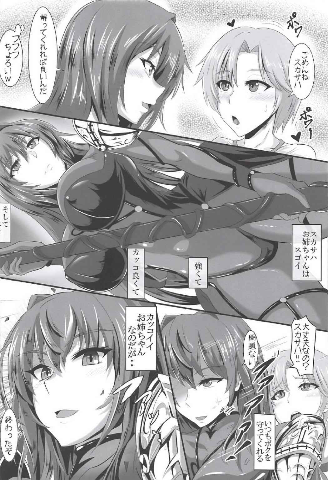 (COMIC1☆11) [TOPGUN (Puripuri JET)] Gehenna 5 (Fate/Grand Order)