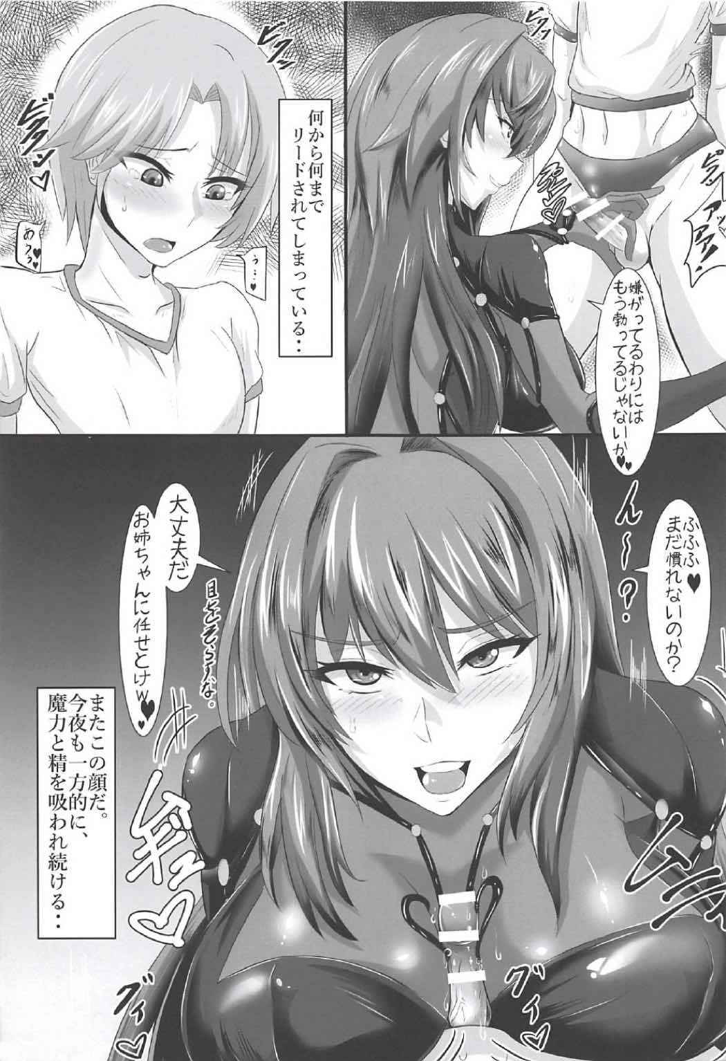 (COMIC1☆11) [TOPGUN (Puripuri JET)] Gehenna 5 (Fate/Grand Order)