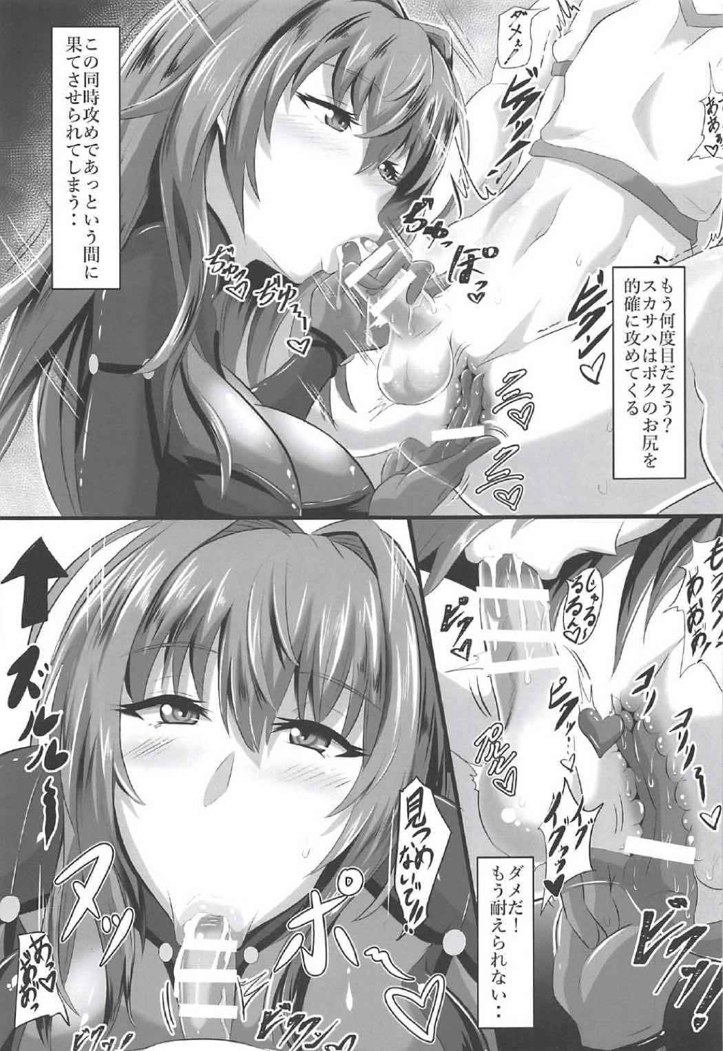 (COMIC1☆11) [TOPGUN (Puripuri JET)] Gehenna 5 (Fate/Grand Order)