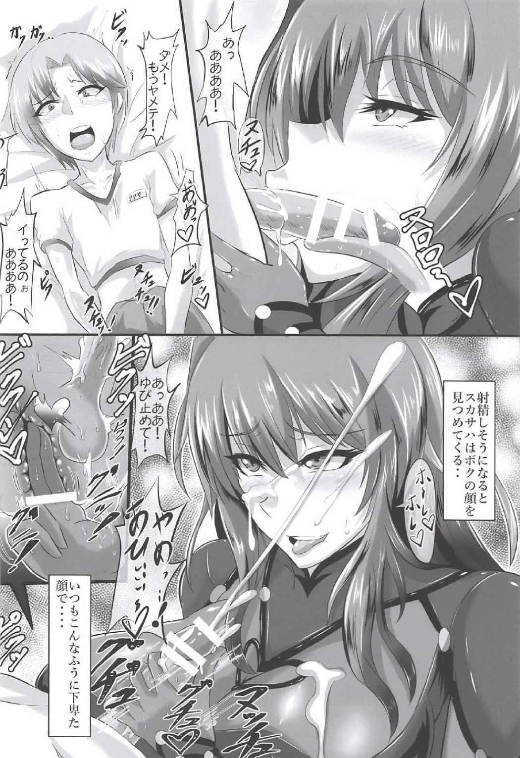 (COMIC1☆11) [TOPGUN (Puripuri JET)] Gehenna 5 (Fate/Grand Order)