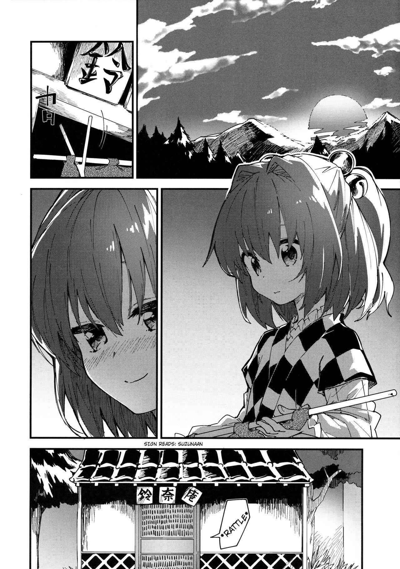 (Reitaisai 13) [Dot Eito (Sawayaka Samehada)] Kosuzu-chan to Sukebe Suru Hon (Touhou Project) [English] [Fuwa ☆ Fuwa translations]