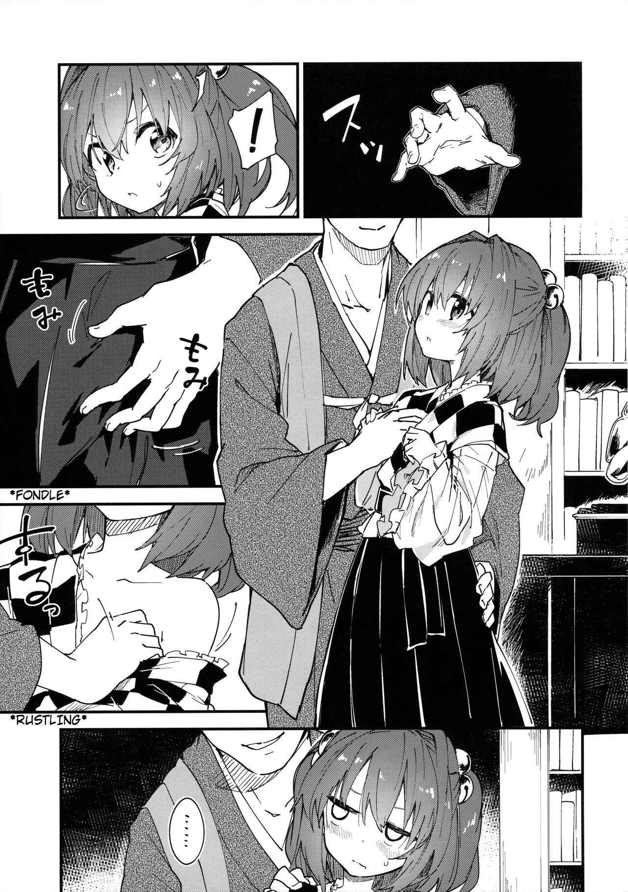 (Reitaisai 13) [Dot Eito (Sawayaka Samehada)] Kosuzu-chan to Sukebe Suru Hon (Touhou Project) [English] [Fuwa ☆ Fuwa translations]