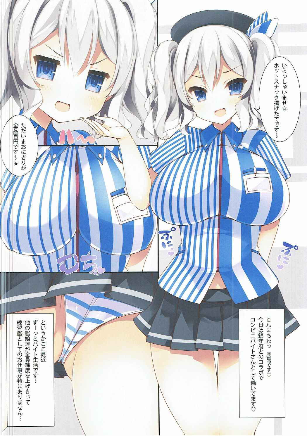 (COMIC1☆11) [Mujitan (Tsumugie)] Kashimax Lv. 150 (Kantai Collection -KanColle-)