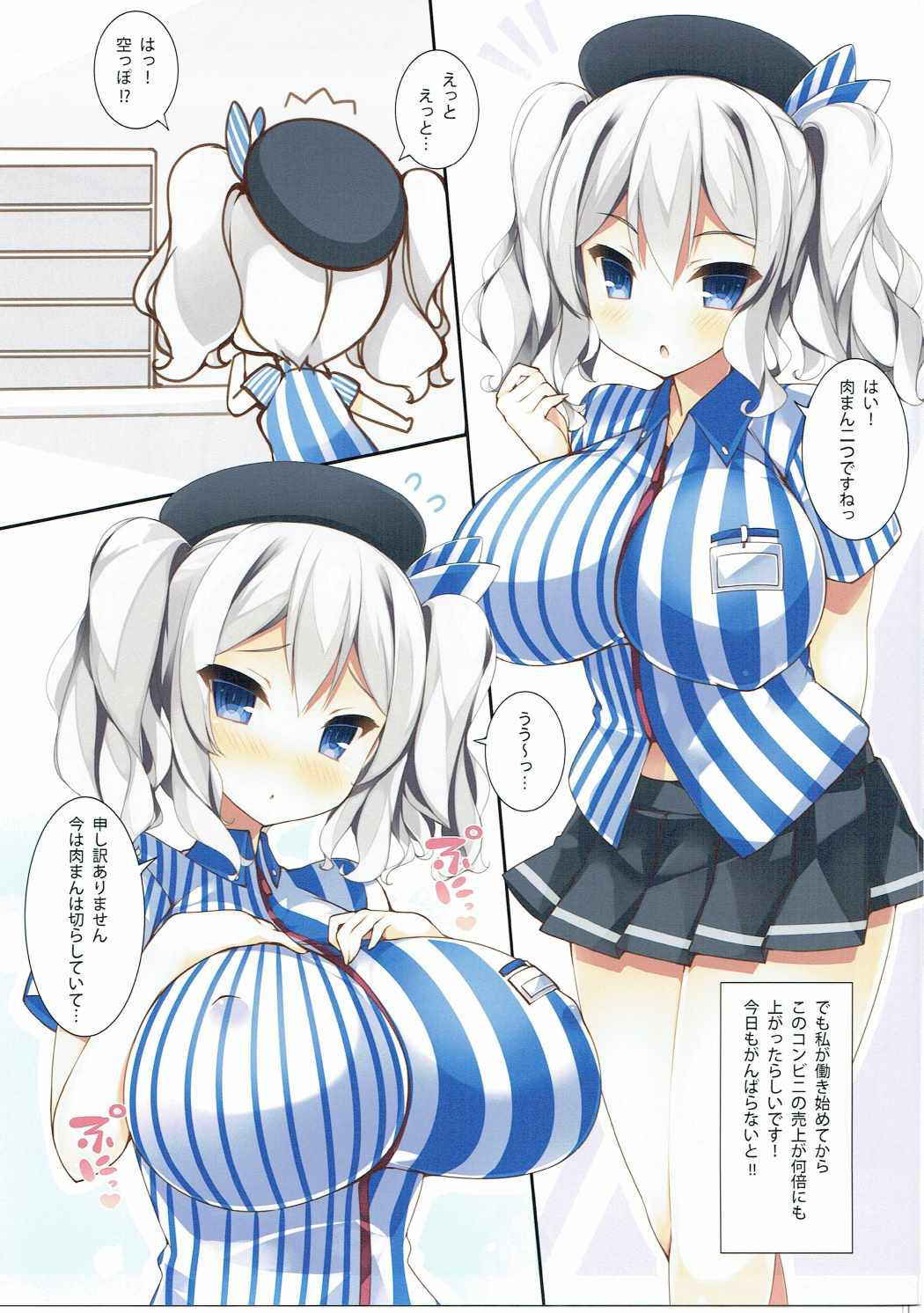 (COMIC1☆11) [Mujitan (Tsumugie)] Kashimax Lv. 150 (Kantai Collection -KanColle-)