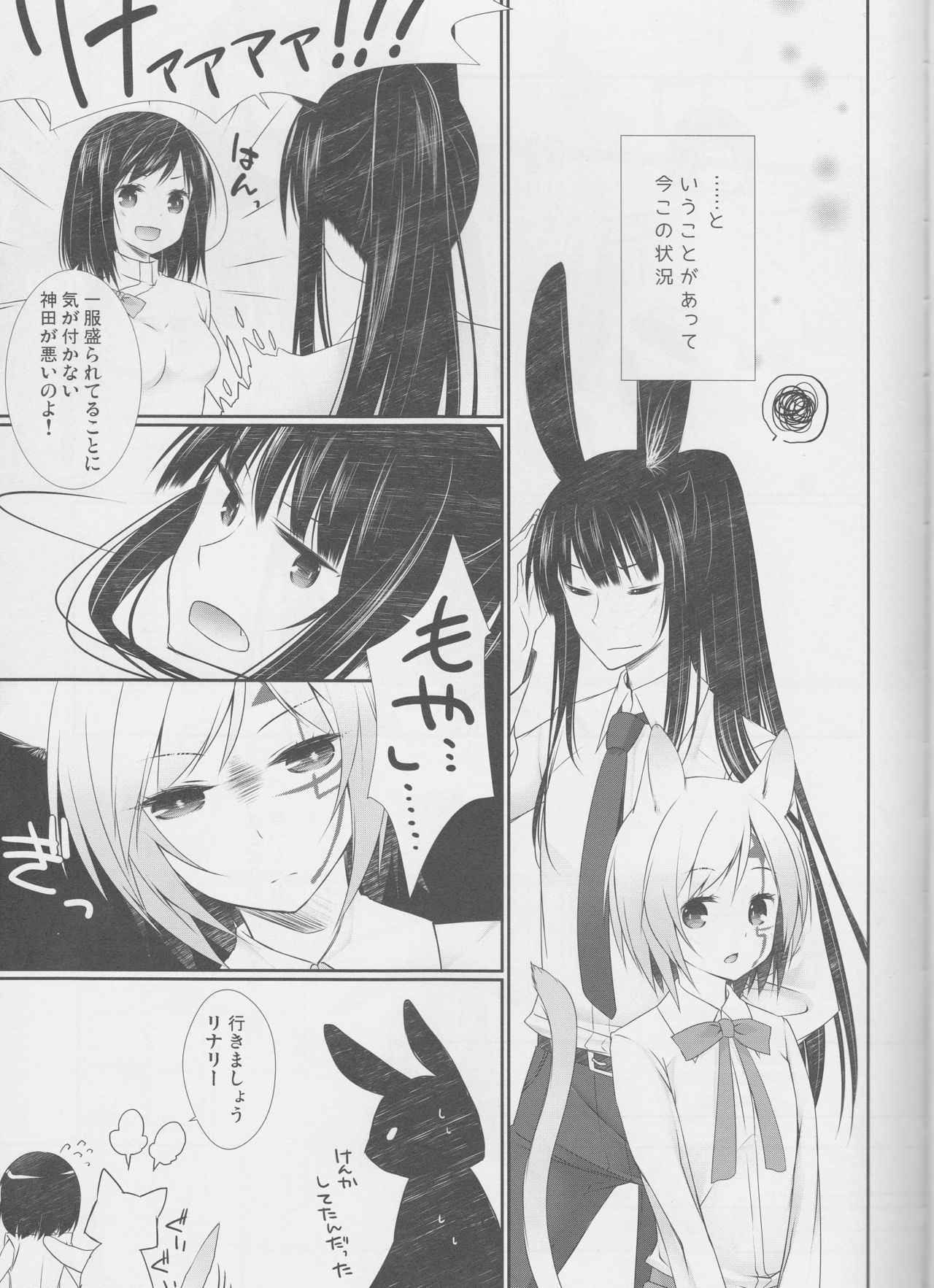 (C84) [Strawberry and Tea (Sagami Rin)] Yo Ku Ba Ri Sweet Angel Oyashoku! (D.Gray-man)