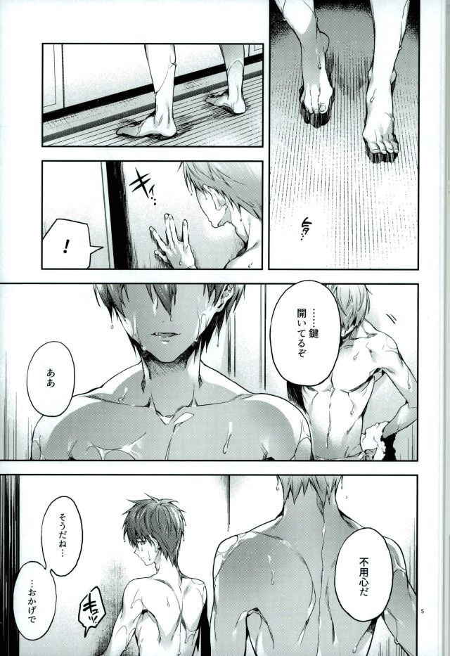 (DC RETURNS 11) [A.P.YAMAMOH (Yamamoh)] Yodatsu no Kushige (Kuroko no Basuke)