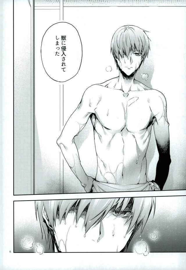 (DC RETURNS 11) [A.P.YAMAMOH (Yamamoh)] Yodatsu no Kushige (Kuroko no Basuke)