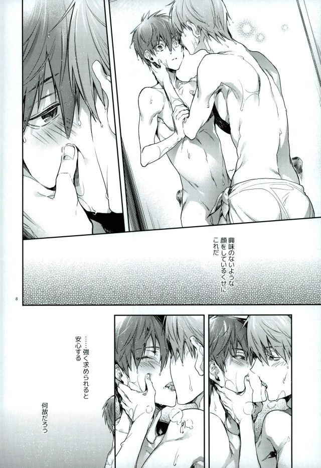 (DC RETURNS 11) [A.P.YAMAMOH (Yamamoh)] Yodatsu no Kushige (Kuroko no Basuke)