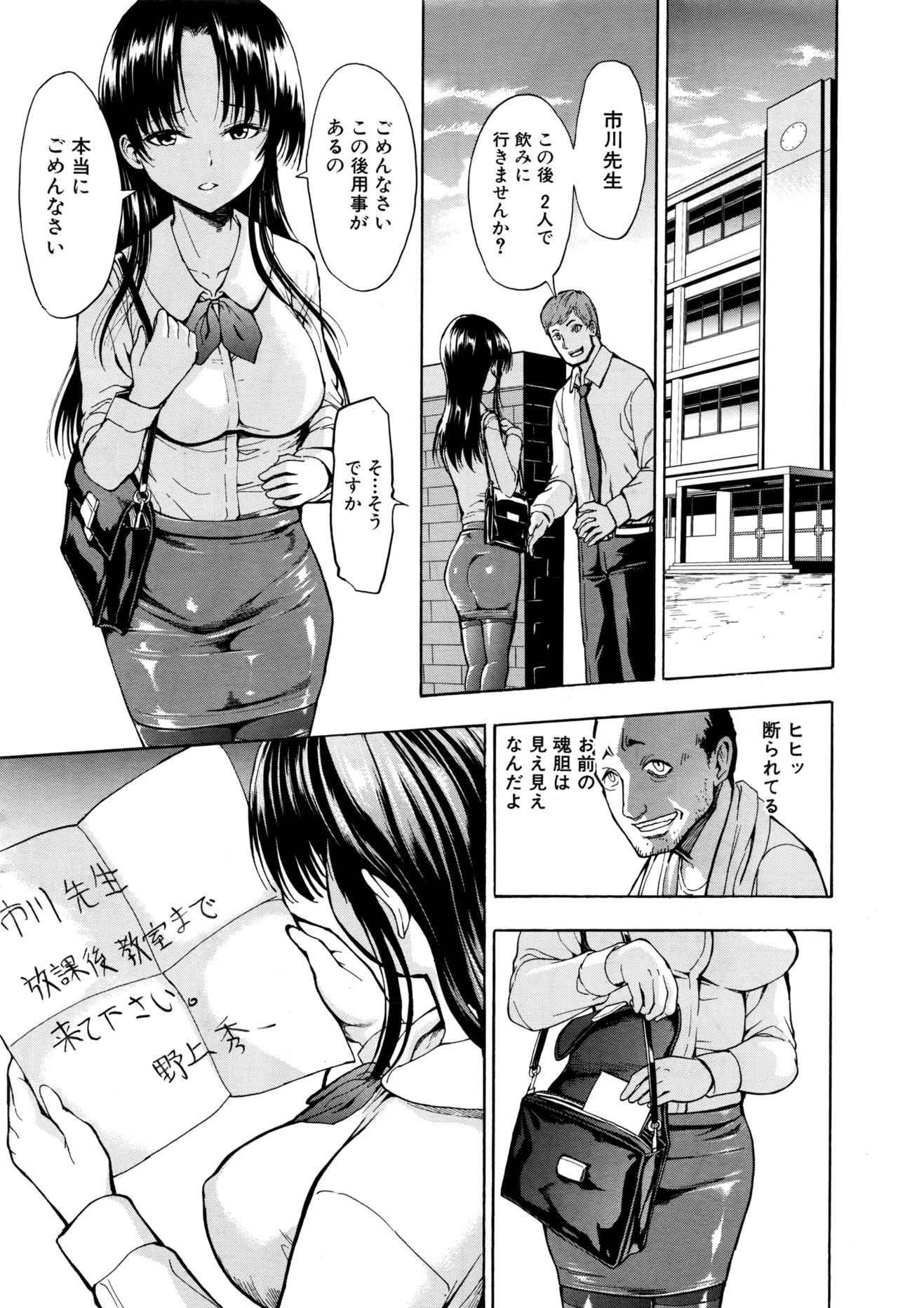 [Hakaba] Ichikawa Miyuki Ch 1-4