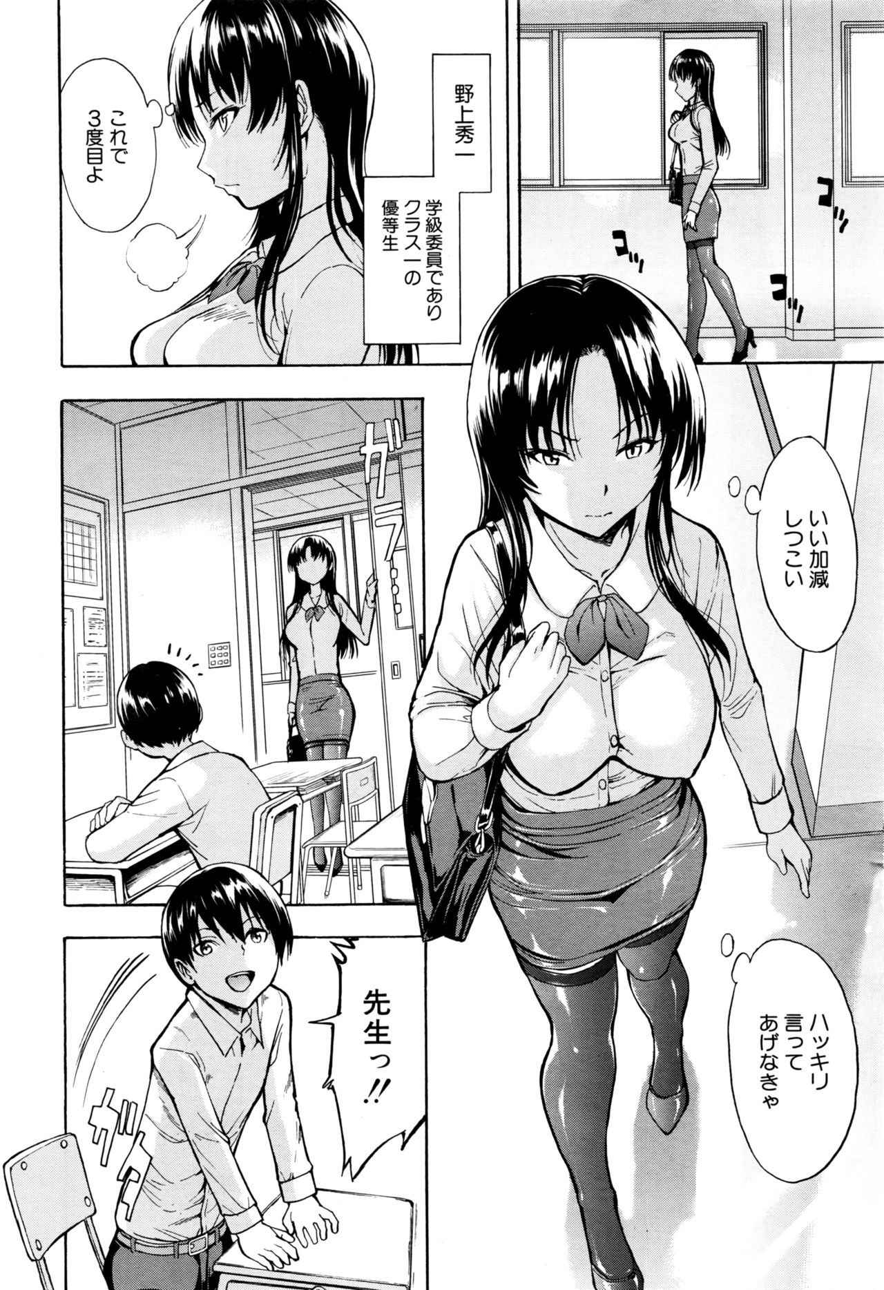 [Hakaba] Ichikawa Miyuki Ch 1-4