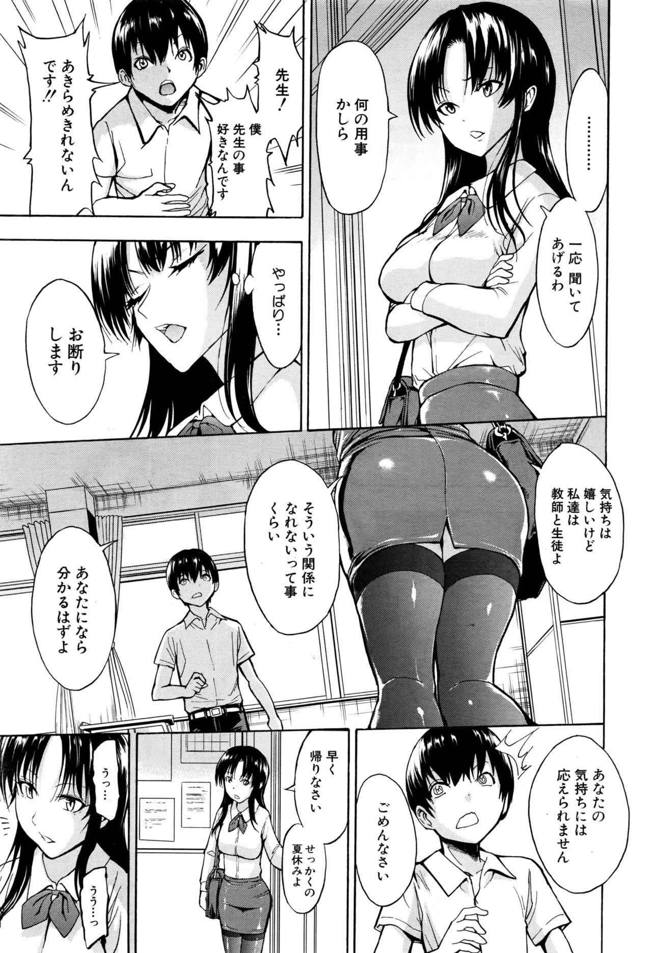 [Hakaba] Ichikawa Miyuki Ch 1-4