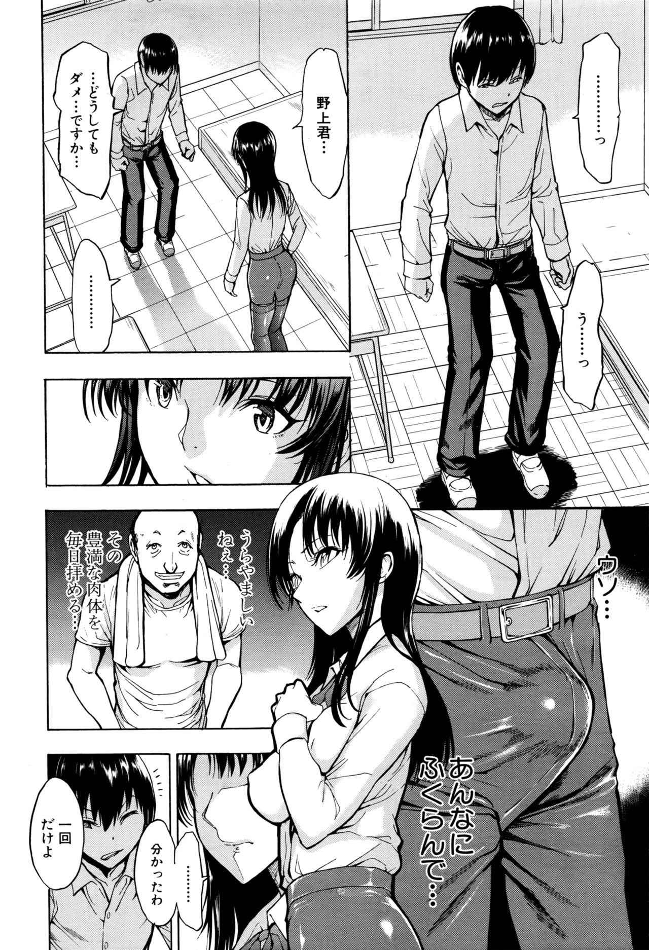 [Hakaba] Ichikawa Miyuki Ch 1-4