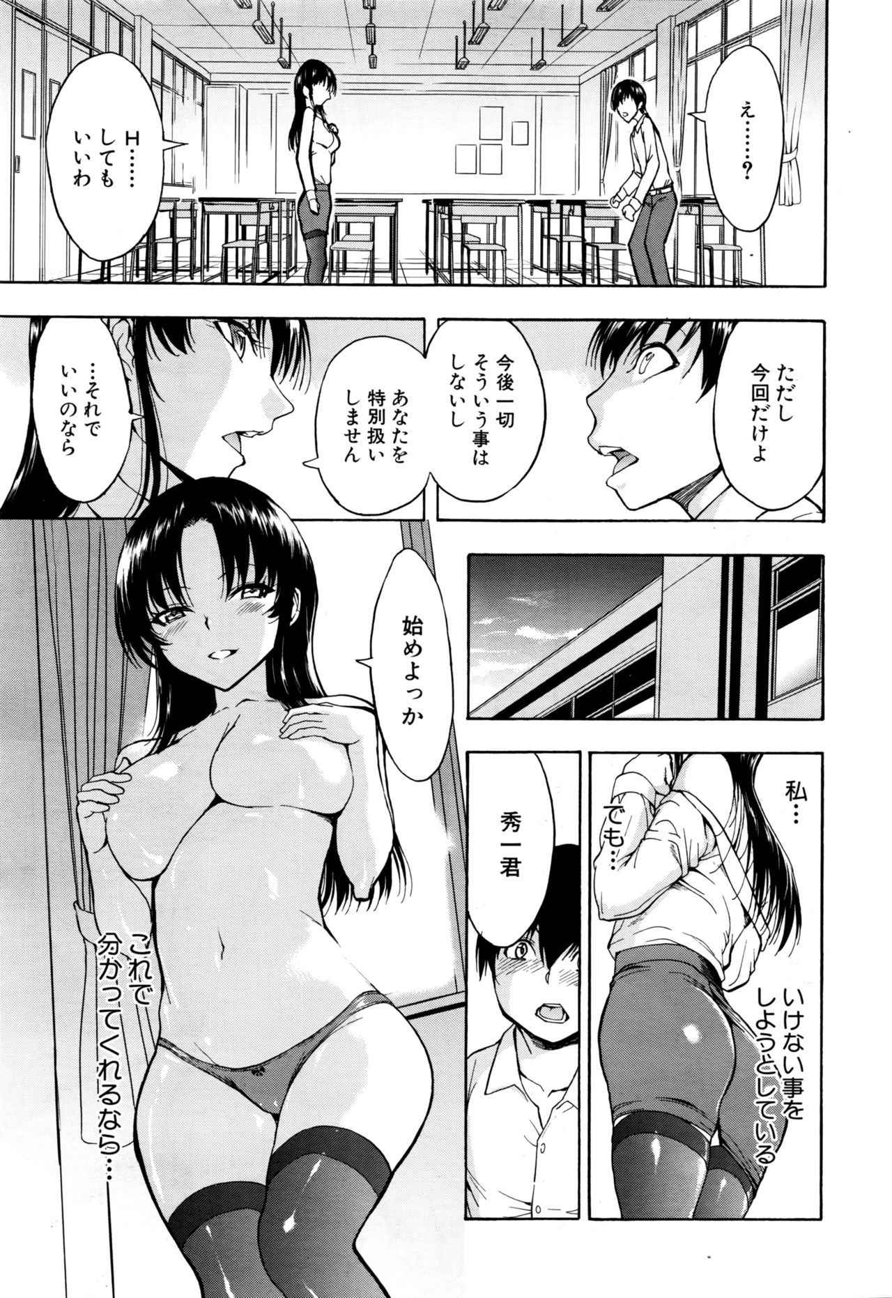 [Hakaba] Ichikawa Miyuki Ch 1-4