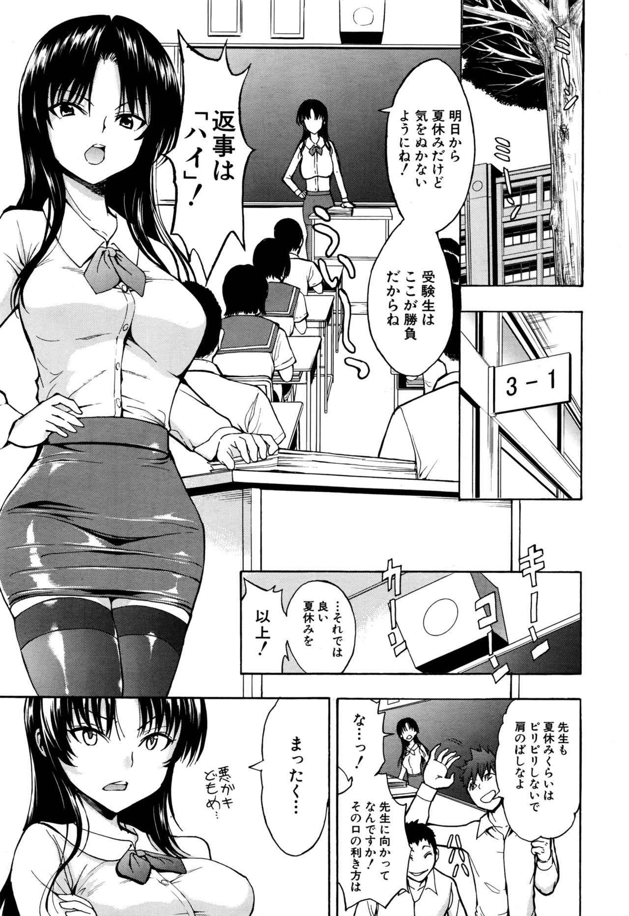 [Hakaba] Ichikawa Miyuki Ch 1-4