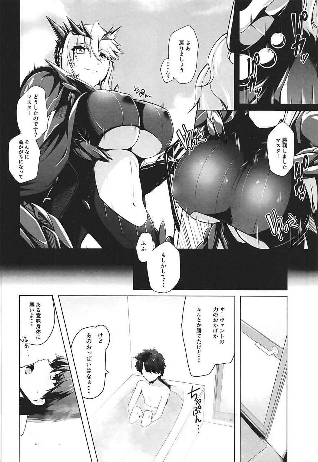 (COMIC1☆11) [8cm (8000)] Hatenaki Ou no Chouai (Fate/Grand Order)