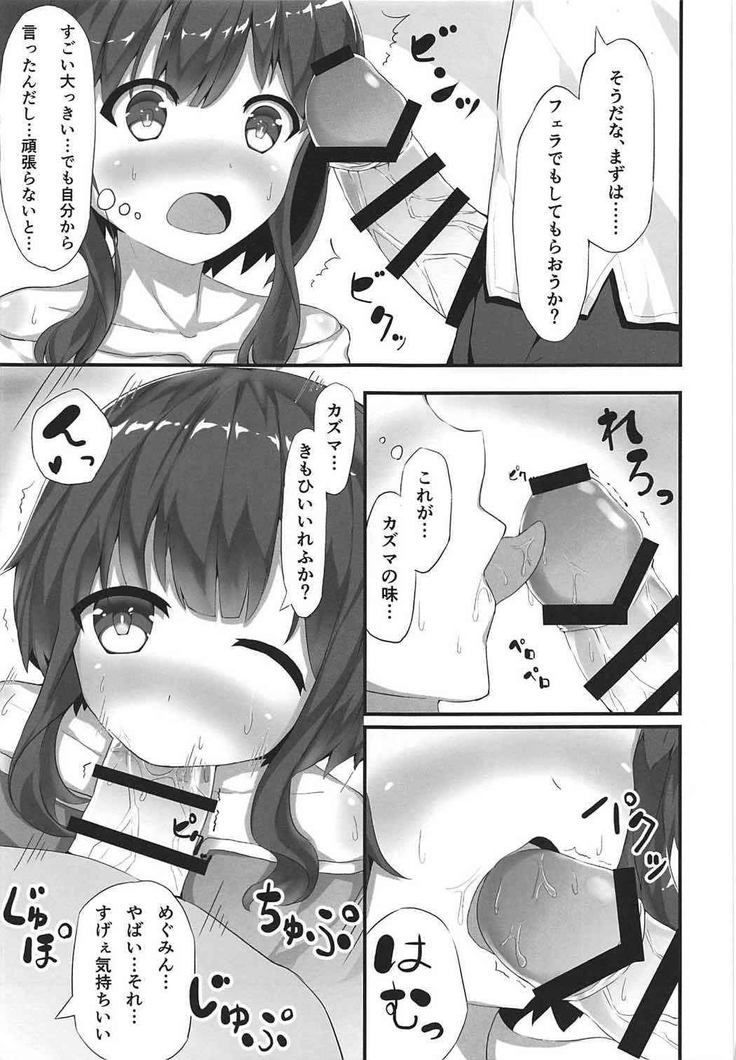 (COMIC1☆11) [NEW Koubou (Akae Neo)] Megumin ga Josei no Miryoku o Misete kurerutte (Kono Subarashii Sekai ni Syukufuku o!)