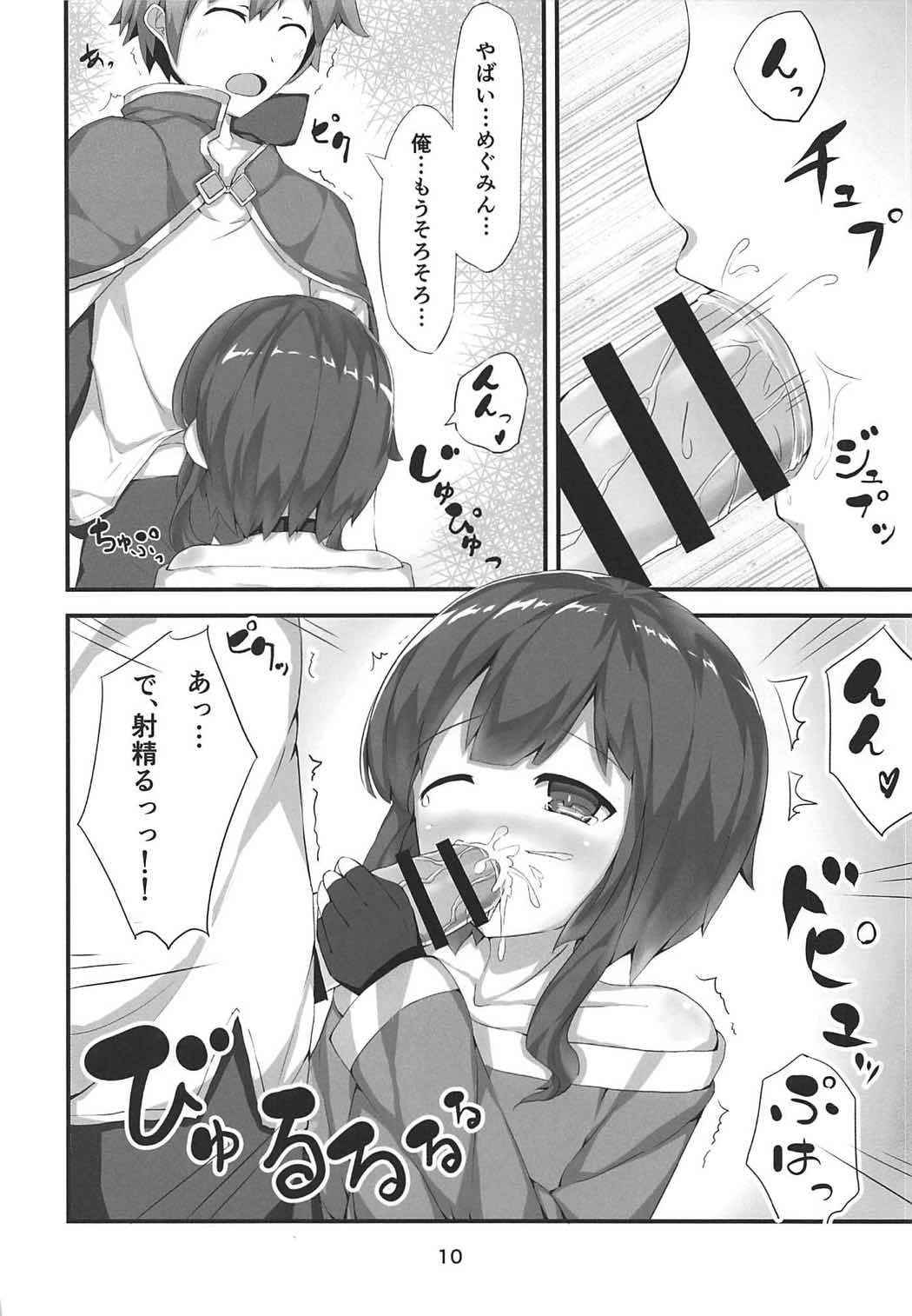 (COMIC1☆11) [NEW Koubou (Akae Neo)] Megumin ga Josei no Miryoku o Misete kurerutte (Kono Subarashii Sekai ni Syukufuku o!)