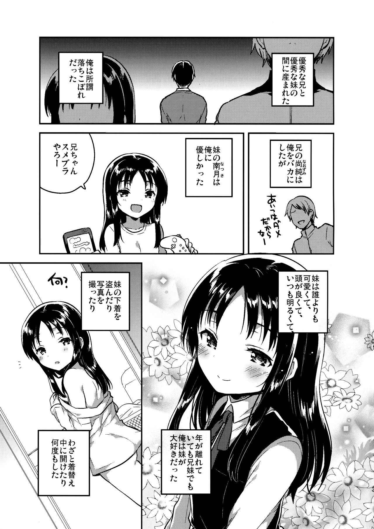 (COMITIA120) [squeezecandyheaven (Ichihaya)] Onii-chan no Osoushiki