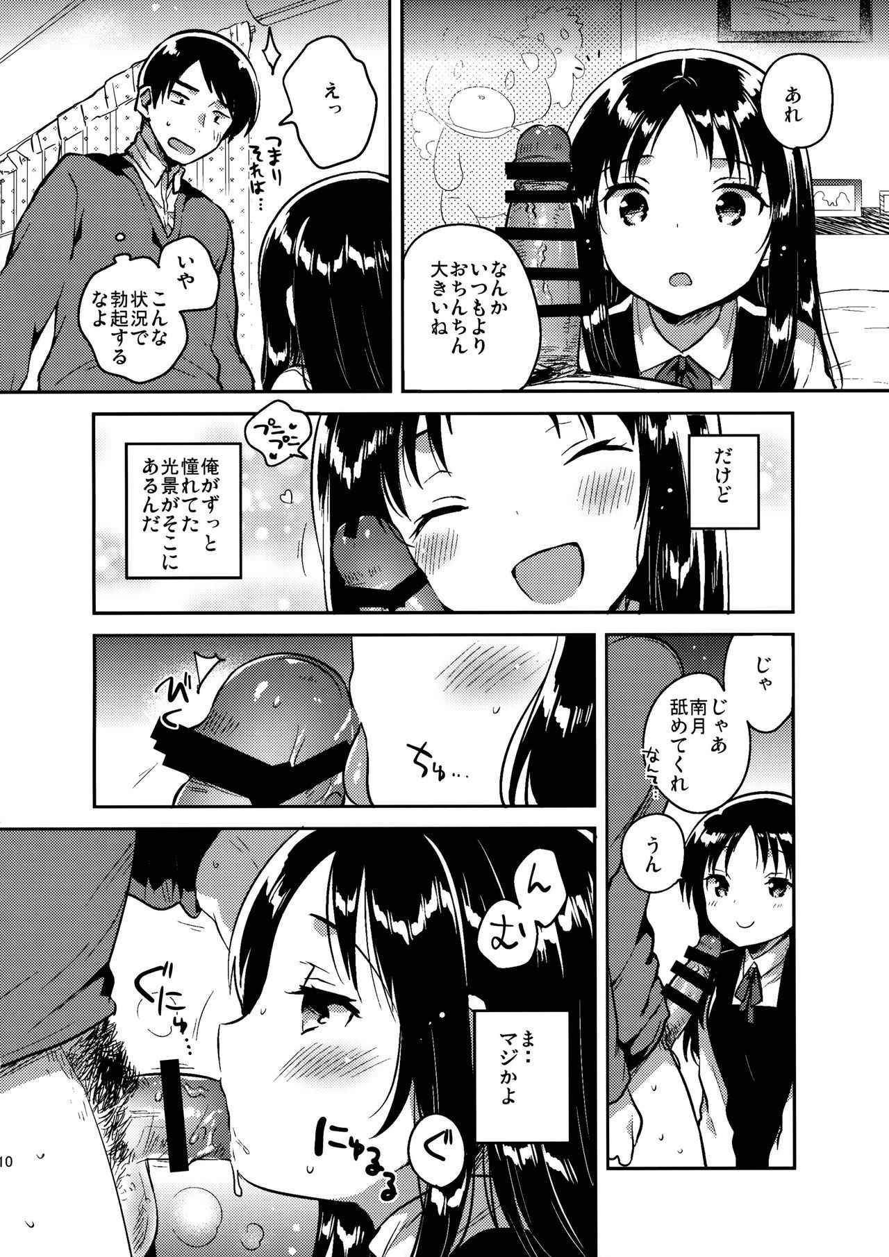 (COMITIA120) [squeezecandyheaven (Ichihaya)] Onii-chan no Osoushiki