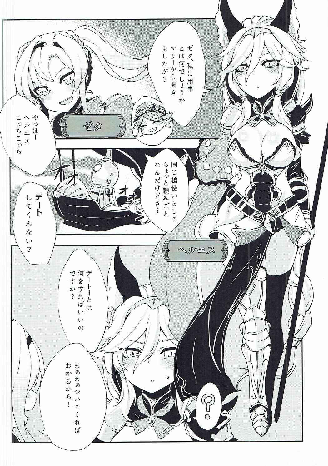 (Fata Grande Kikuusai) [Egmi=Aruna (KATUU)] Doraburu! Frontier Hen (Granblue Fantasy)