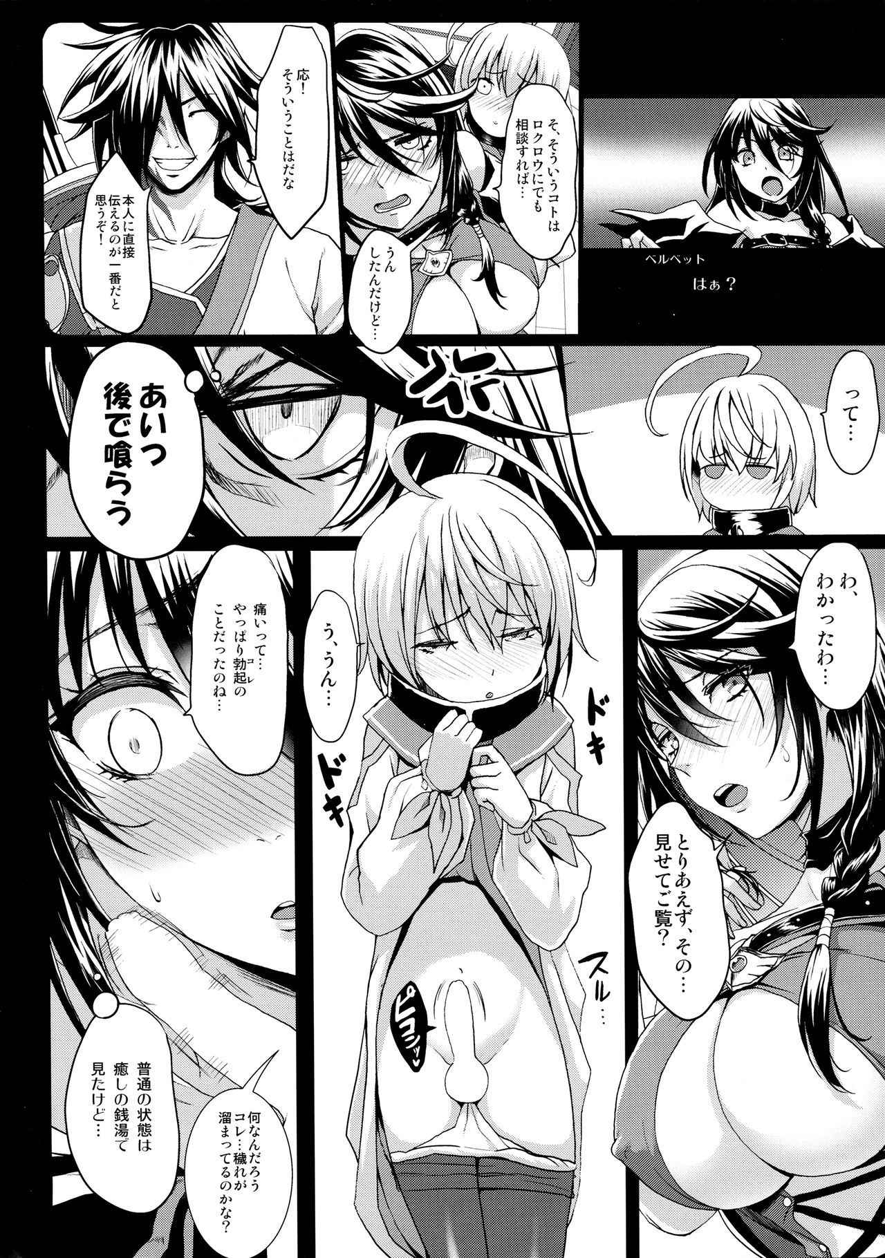 (COMIC1☆11) [Gate of XIII (Kloah13)] Tales of Breastia (Tales of Berseria)