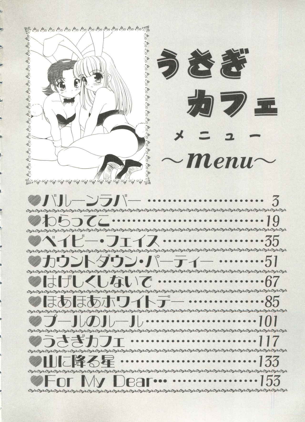 [Araki Akira] Usagi Cafe