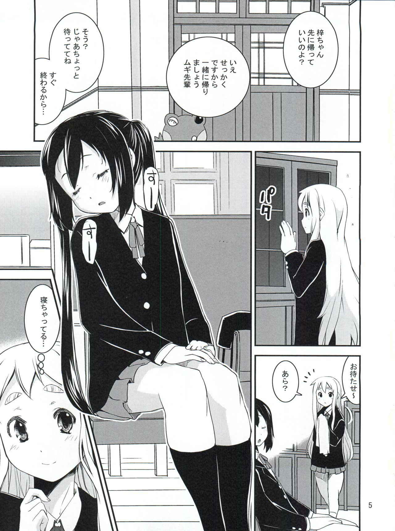 (C82) [KATAMARI-YA (Shinama)] Mugyu Azu Otokonoko (K-ON!)