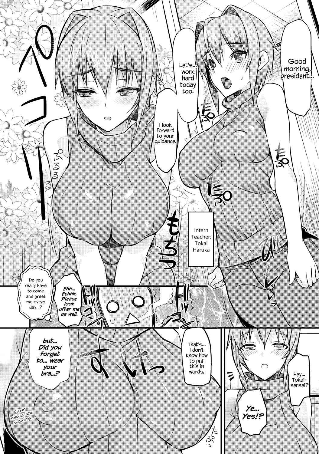 [Coin RAND] Seitokaichou no Himitsu 3 (COMIC Anthurium 021 2015-01) [English] {Hennojin}