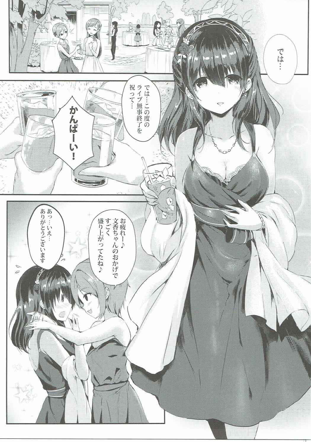 (COMIC1☆11) [Kanden Shoujo Chuuihou (Mafuyu)] Sagisawa Fumika no Mashou (THE IDOLM@STER CINDERELLA GIRLS)