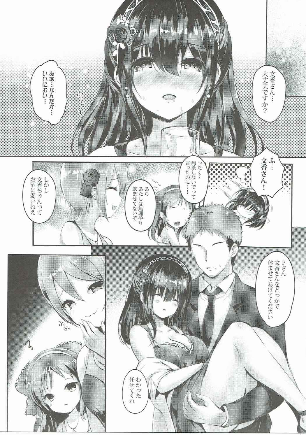 (COMIC1☆11) [Kanden Shoujo Chuuihou (Mafuyu)] Sagisawa Fumika no Mashou (THE IDOLM@STER CINDERELLA GIRLS)