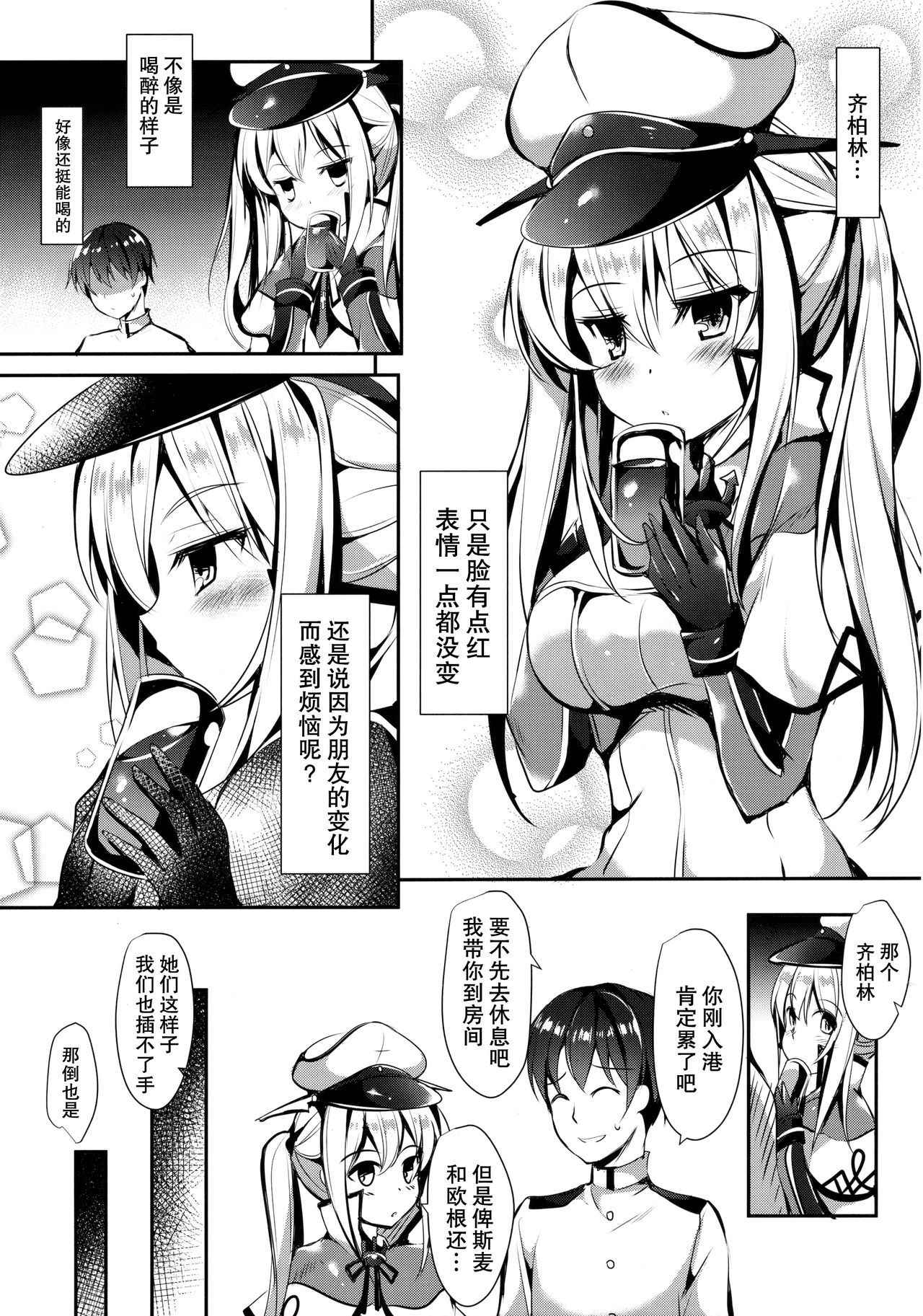 (C90) [Apple Effect (MurasakiO)] Atarashii Tomodachi o Mukaeru Houhou Vier (Kantai Collection -KanColle-) [Chinese] [无毒汉化组]