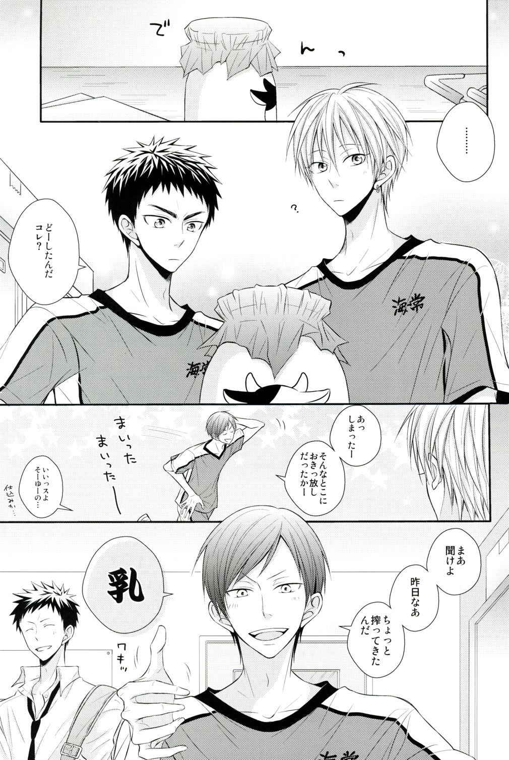 (SPARK8) [Unlucky Strike (Gemuta)] Senpai Nama Shibori (Kuroko no Basuke)