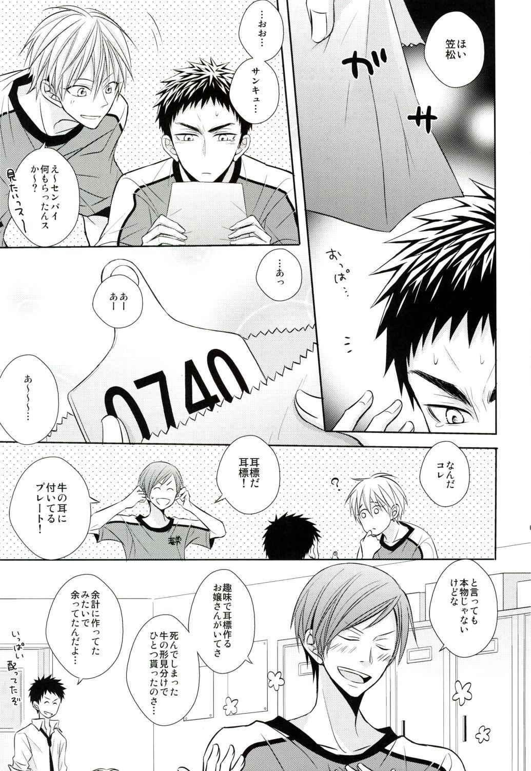 (SPARK8) [Unlucky Strike (Gemuta)] Senpai Nama Shibori (Kuroko no Basuke)