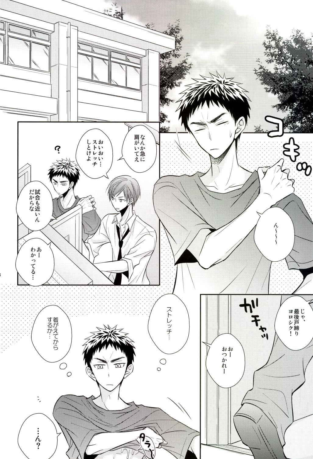 (SPARK8) [Unlucky Strike (Gemuta)] Senpai Nama Shibori (Kuroko no Basuke)