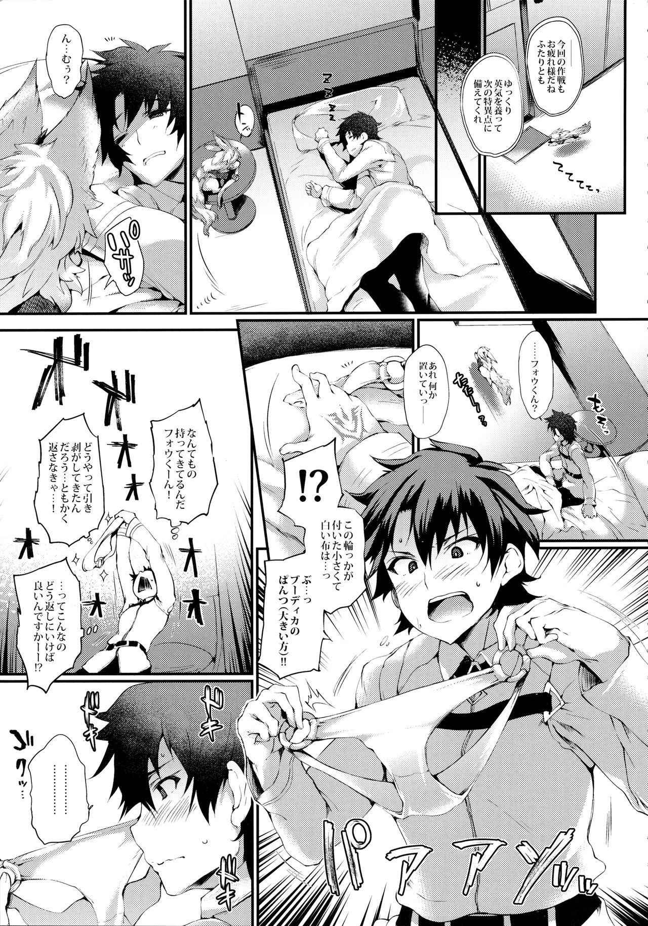 (COMIC1☆11) [Mata Ashita. (Oohira Sunset)] Boudica-san to. (Fate/Grand Order)