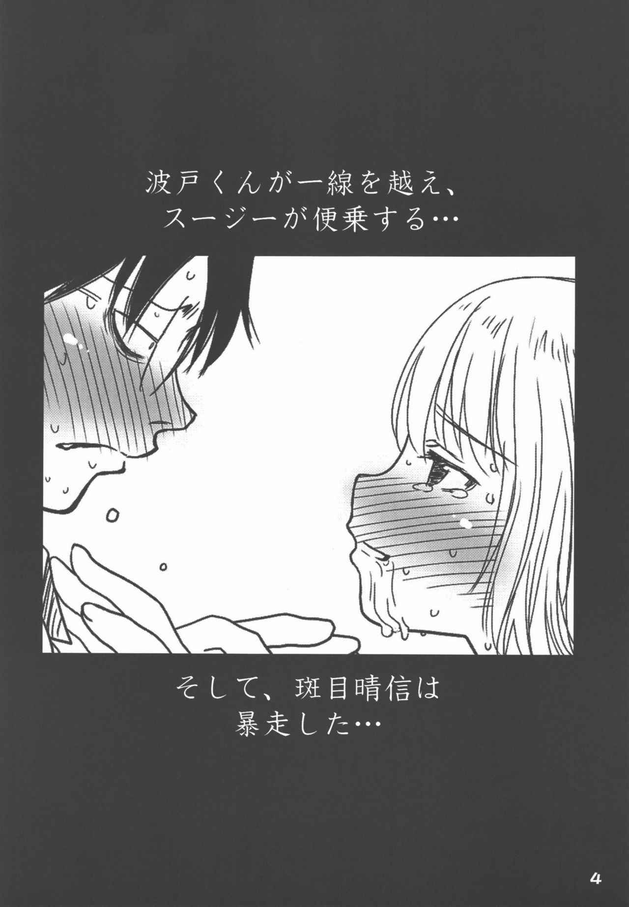 (C90) [Youseimangasya (Sakaki Imasato)] Madarame fuwaku (Genshiken)