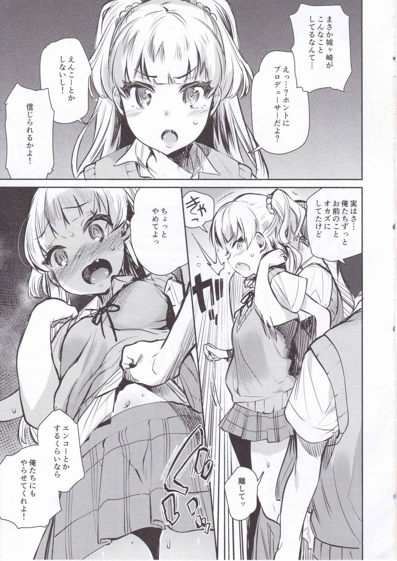 (COMIC1☆11) [Yuzuya (Yuzuha)] Onaji Class no Jougasaki ga Eroi node Minna de Rape Shita. (THE IDOLM@STER CINDERELLA GIRLS)