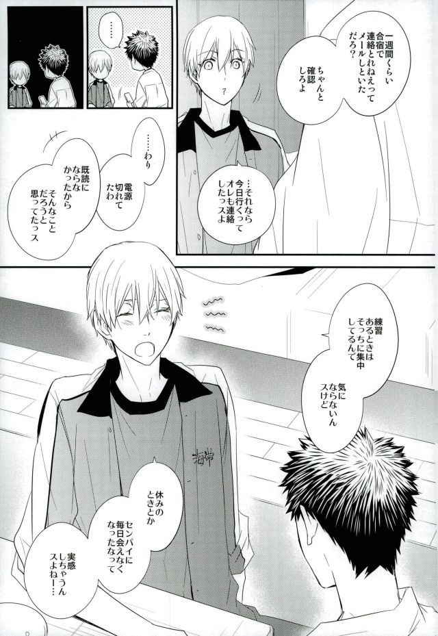 (Kitto Kasanaru!! 2) [Mameshiba (Azumi)] SELFISH BUNNY (Kuroko no Basuke)