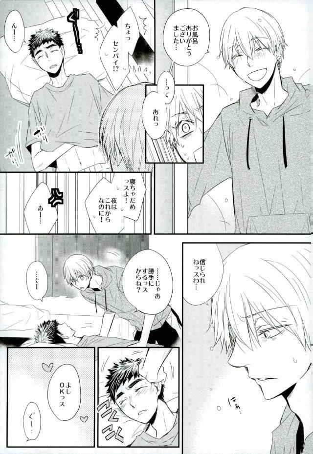 (Kitto Kasanaru!! 2) [Mameshiba (Azumi)] SELFISH BUNNY (Kuroko no Basuke)