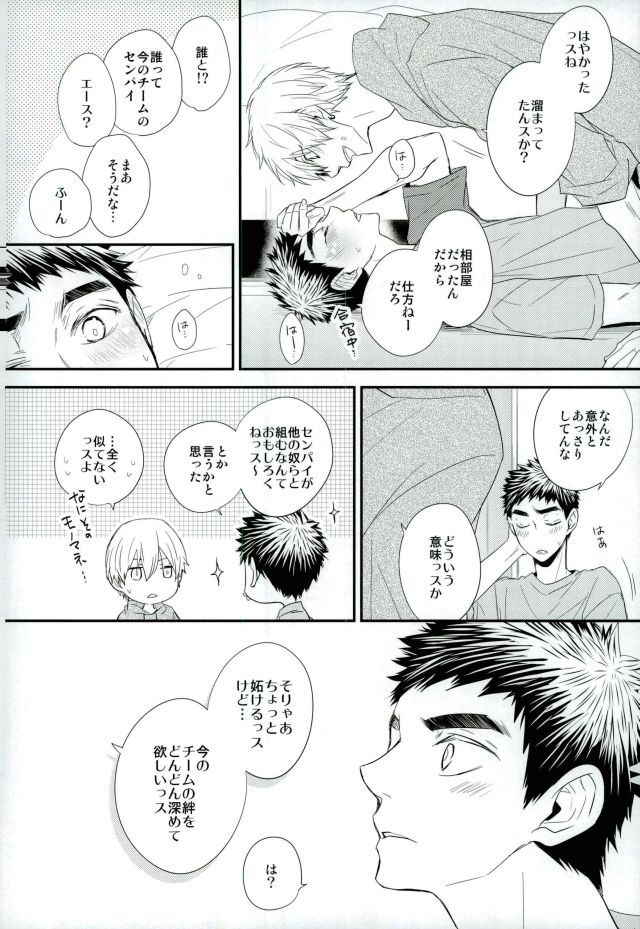 (Kitto Kasanaru!! 2) [Mameshiba (Azumi)] SELFISH BUNNY (Kuroko no Basuke)