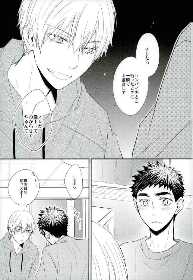 (Kitto Kasanaru!! 2) [Mameshiba (Azumi)] SELFISH BUNNY (Kuroko no Basuke)