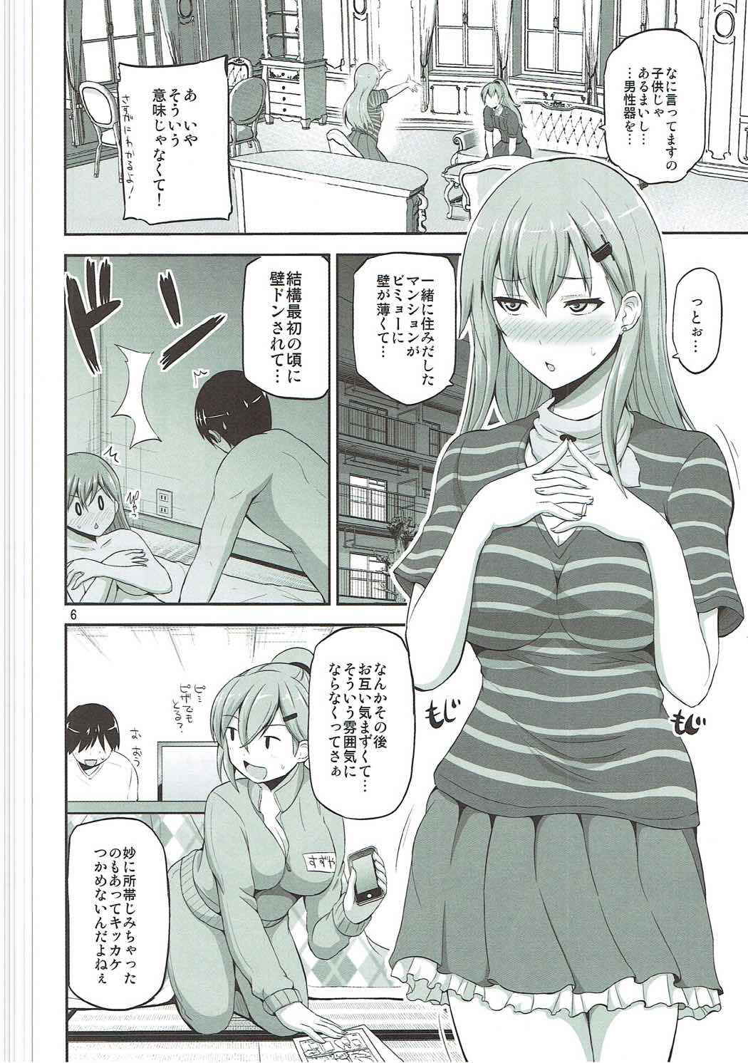 (COMIC1☆11) [Hoshimaki Project (Yano Toshinori)] Suzuya 28-sai to Hotel de Kai Ni H (Kantai Collection -KanColle-)